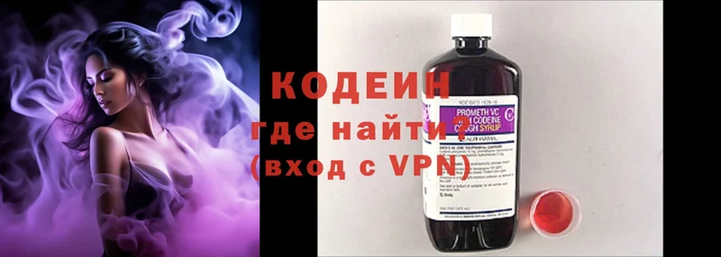 kraken вход  сколько стоит  Междуреченск  Кодеин Purple Drank 